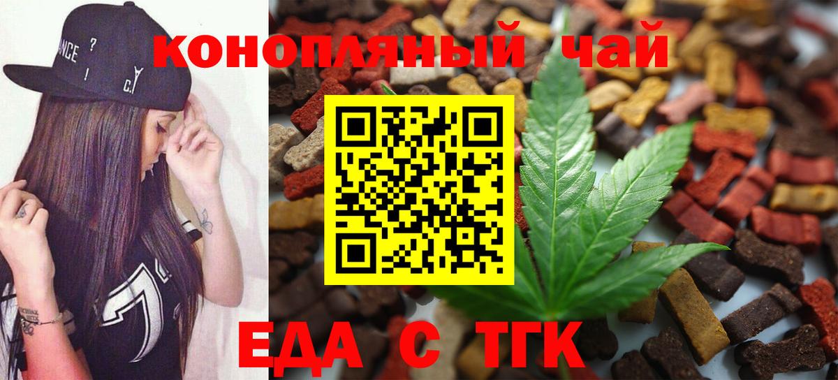 Canna-Cookies марихуана Славянск-на-Кубани