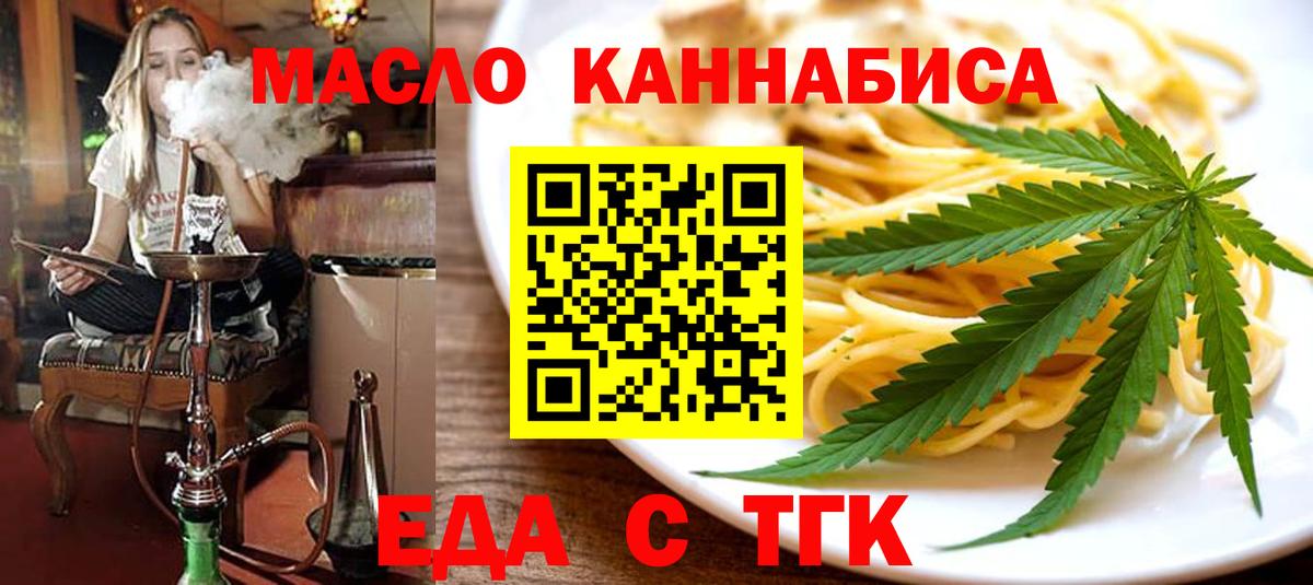 Славянск-на-Кубани  Cannafood марихуана  Вход с VPN 
