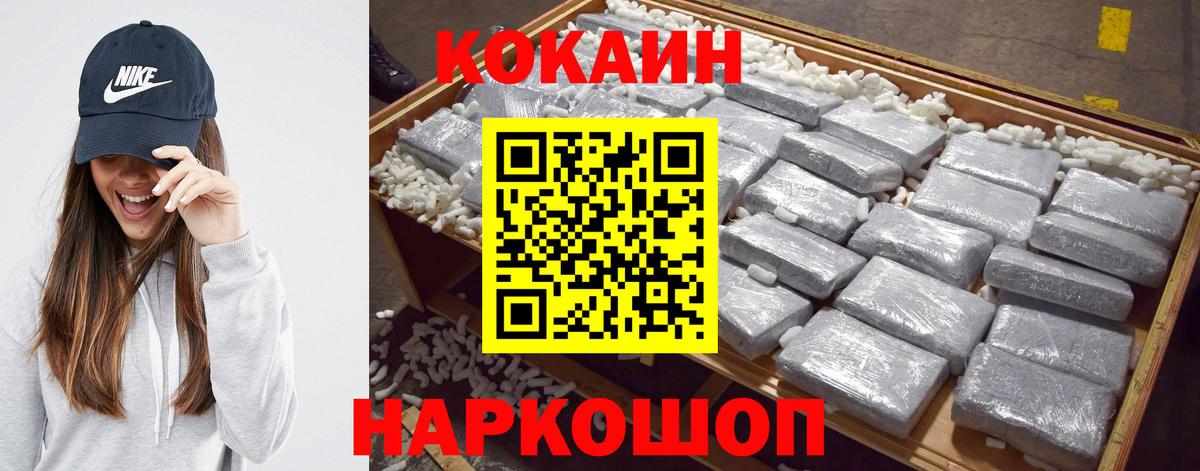 Cocaine FishScale Славянск-на-Кубани