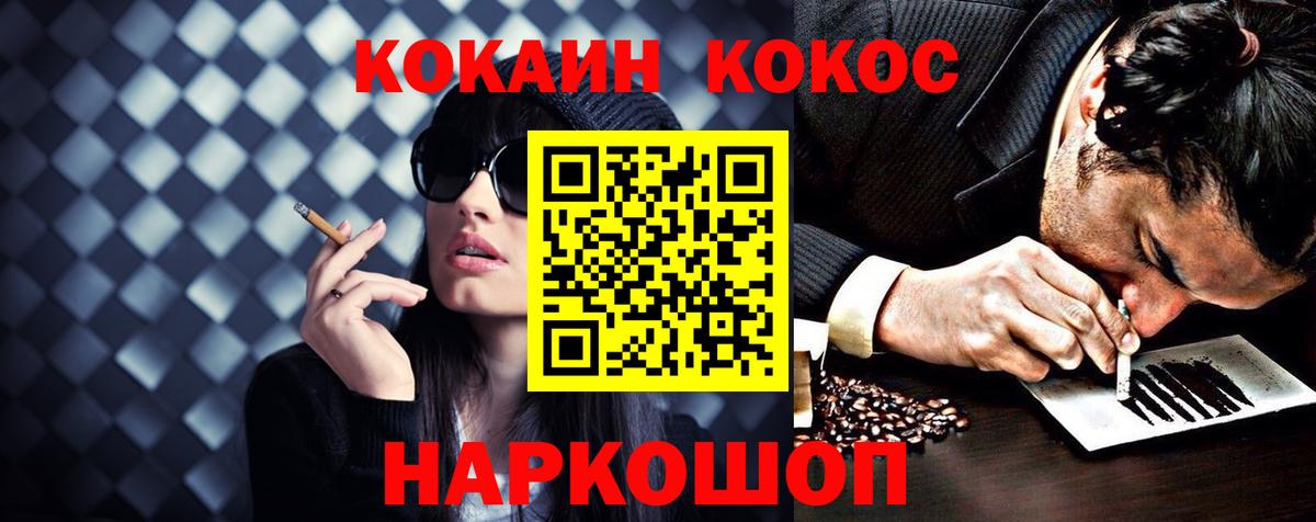 АМФЕТАМИН Славянск-на-Кубани