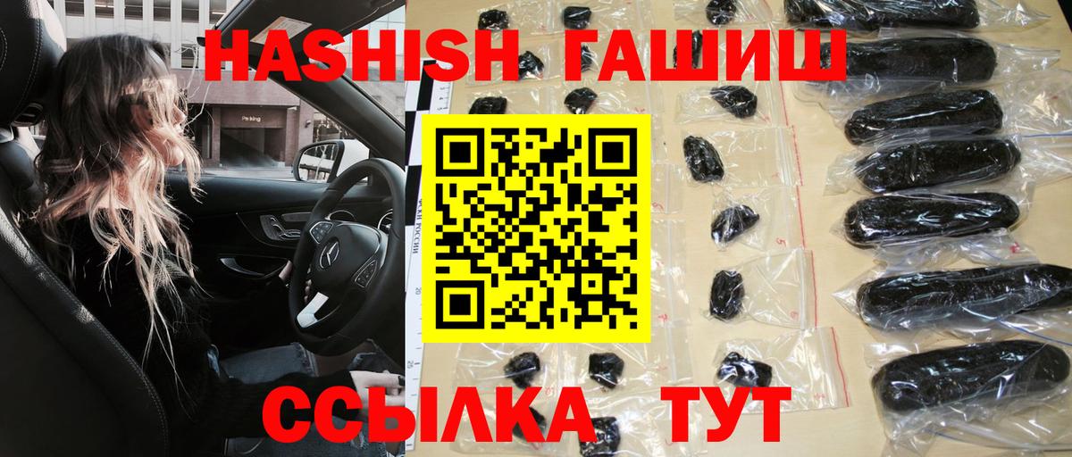 Гашиш индика сатива Славянск-на-Кубани