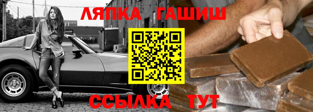 ГАШ гарик  Вход с VPN  ГАШ  Славянск-на-Кубани  Гашиш хэш 