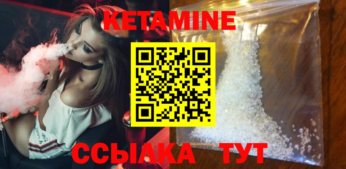 Славянск-на-Кубани  КЕТАМИН VHQ  Кетамин VHQ  Вход с VPN 