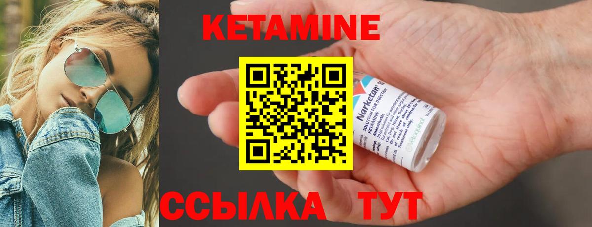 Кетамин VHQ Славянск-на-Кубани