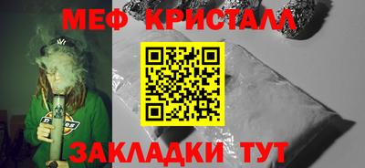 мефедрон Будённовск