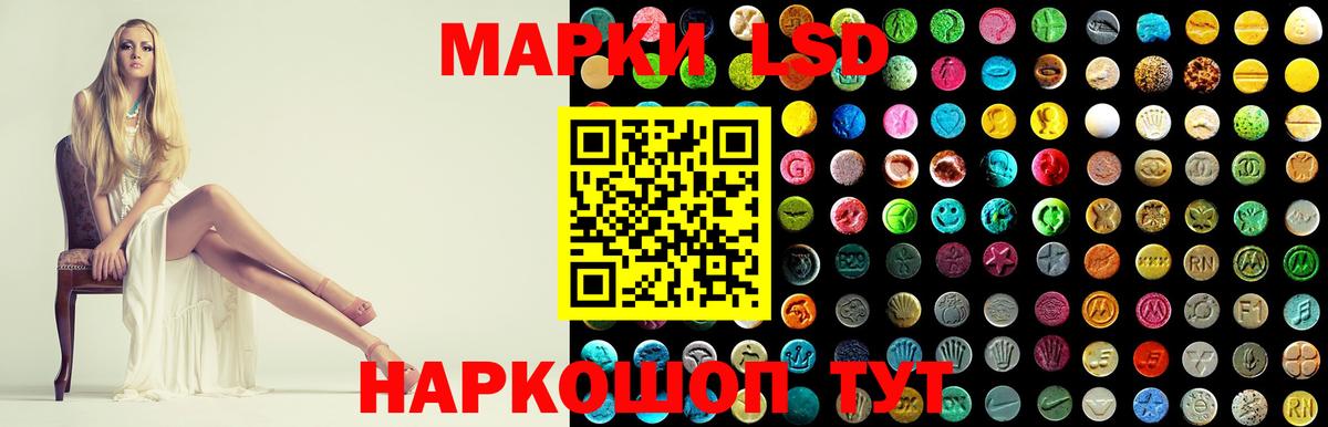Лсд 25 экстази ecstasy Славянск-на-Кубани