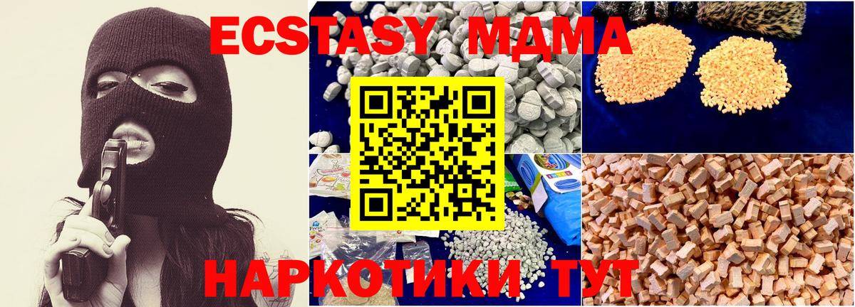 Славянск-на-Кубани  МДМА crystal  Вход с VPN  MDMA  MDMA VHQ 