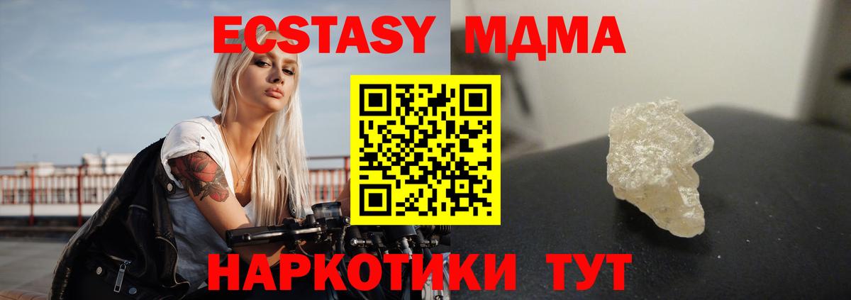 МДМА молли Славянск-на-Кубани
