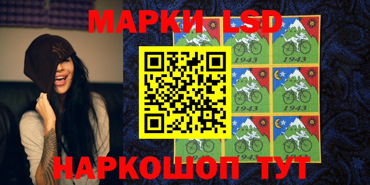 Наркотические марки 1500мкг Славянск-на-Кубани